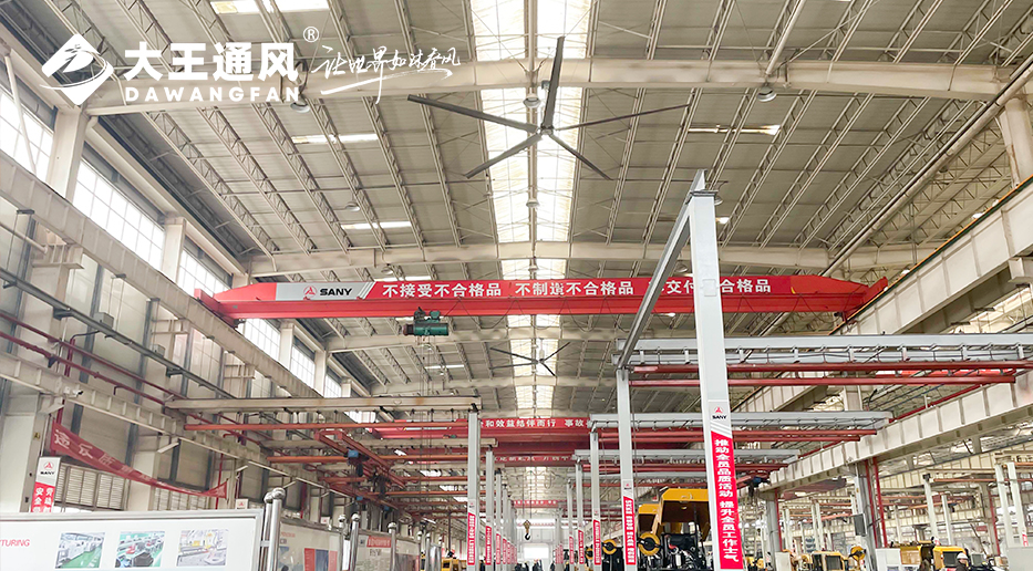 大王通風(fēng)&三一重工：強(qiáng)強(qiáng)聯(lián)合，打造工業(yè)通風(fēng)新標(biāo)桿，開啟工業(yè)清涼新時(shí)代！