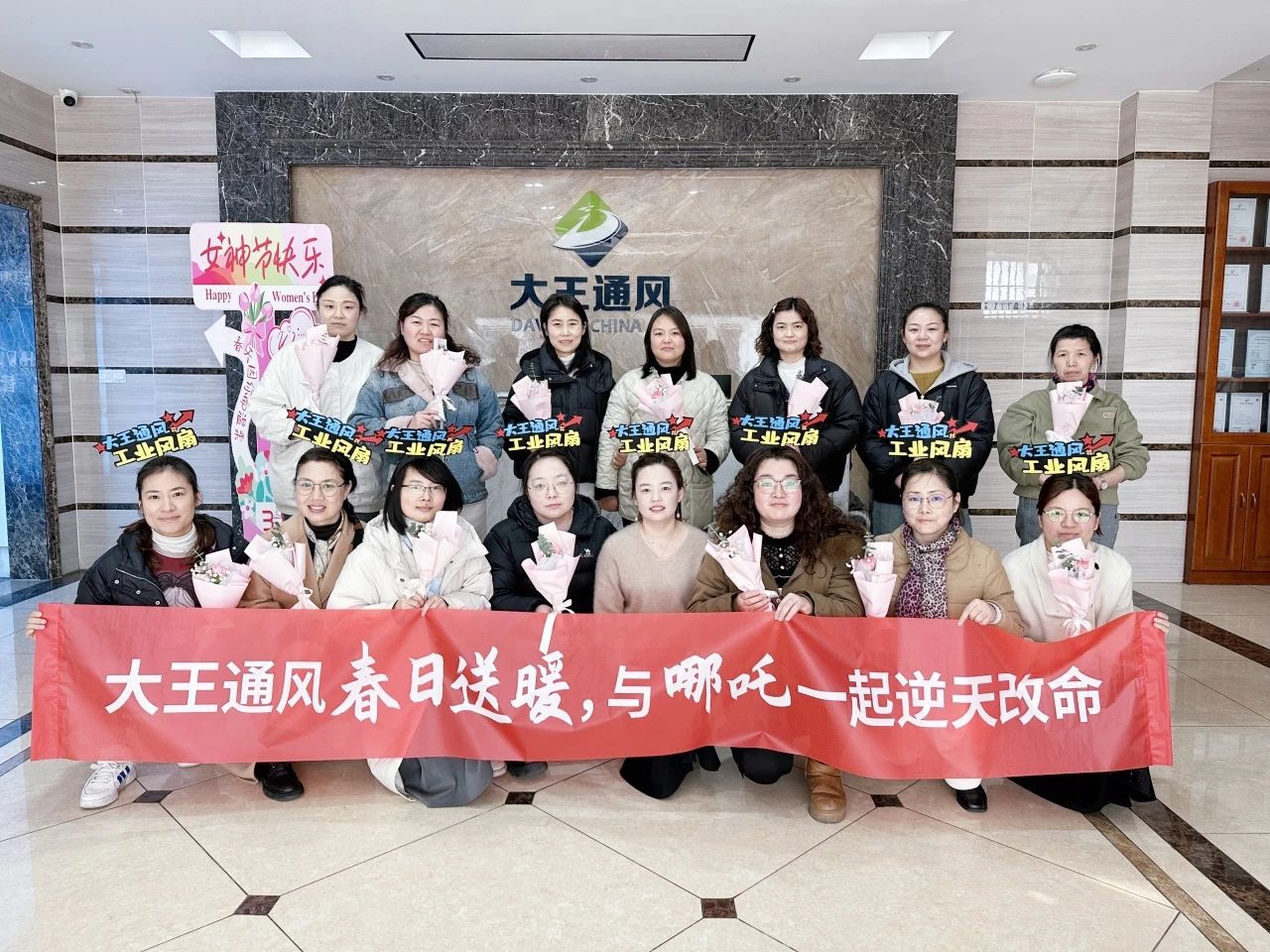 3.8婦女節(jié), 和哪吒一起勇敢“吒”放！